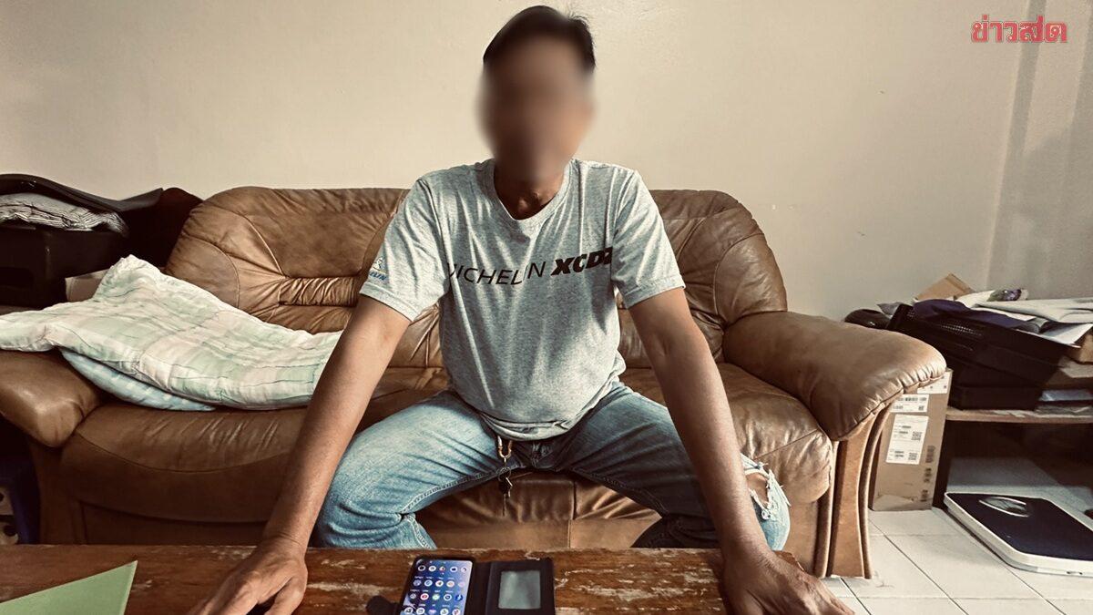 Bauunternehmer aus Buriram warnt vor KI-Belästigung durch räuberische Online-Kredite
