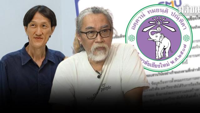 Disputa acadêmica na Universidade de Chiang Mai levanta preocupações sobre transparência