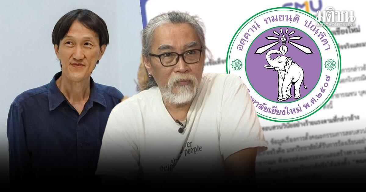 Disputa acadêmica na Universidade de Chiang Mai levanta preocupações sobre transparência