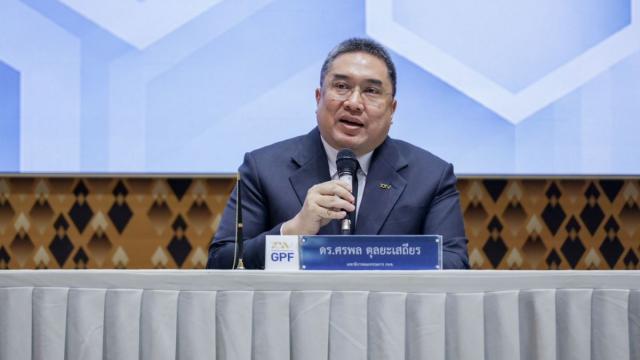 GPF Thailand kooperiert zur Verbesserung der digitalen Sicherheit für 1,2 Millionen Mitglieder