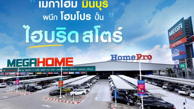Mega Home Min Buri investe 310 milhões de bahts na transformação em loja híbrida