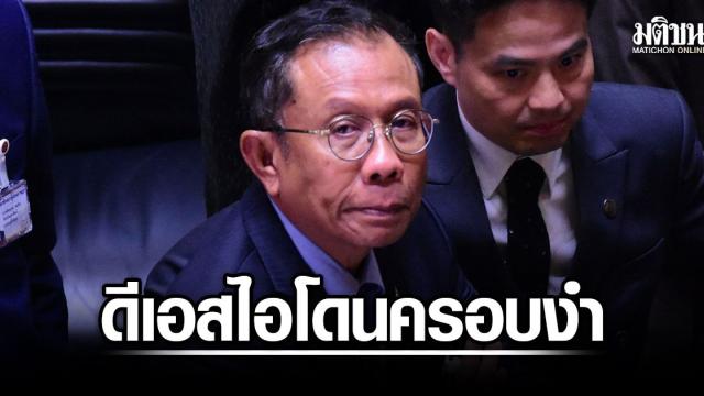 Supachai kritisiert DSI wegen angeblicher politischer Einflussnahme im Senats-Ausschreibungsfall