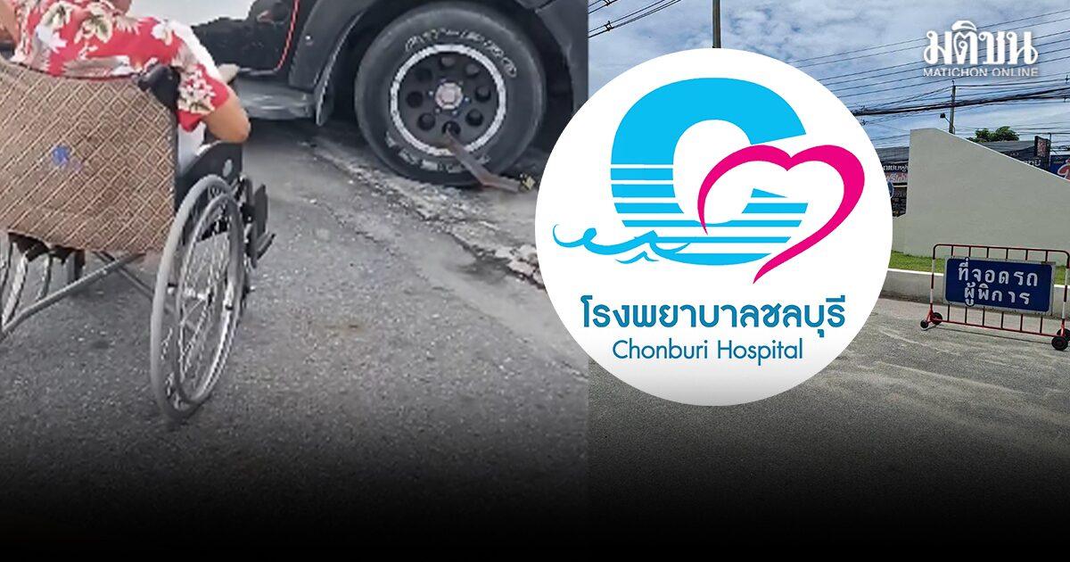 Chonburi Hospital Addresses Wheel-Locking Incident in Disabled Parking Space