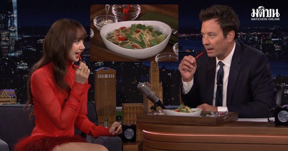 Lisa Showcases Thai Cuisine on 'The Tonight Show'
