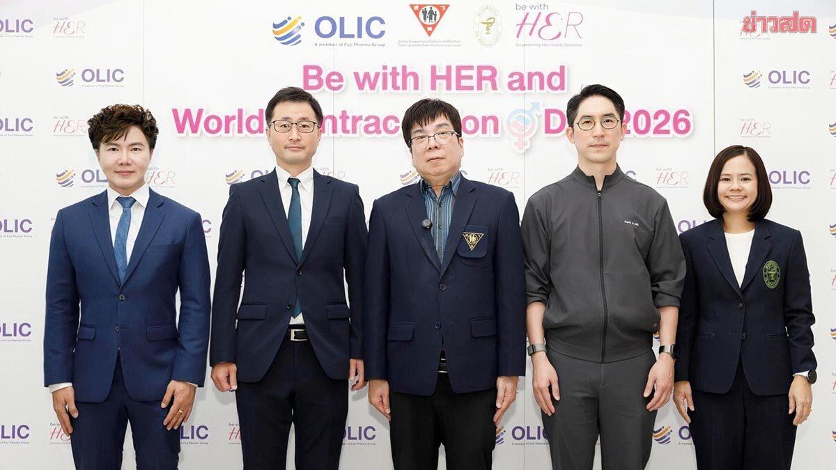 OLIC Hosts Women’s Health Awareness Event for World Contraception Day 2026