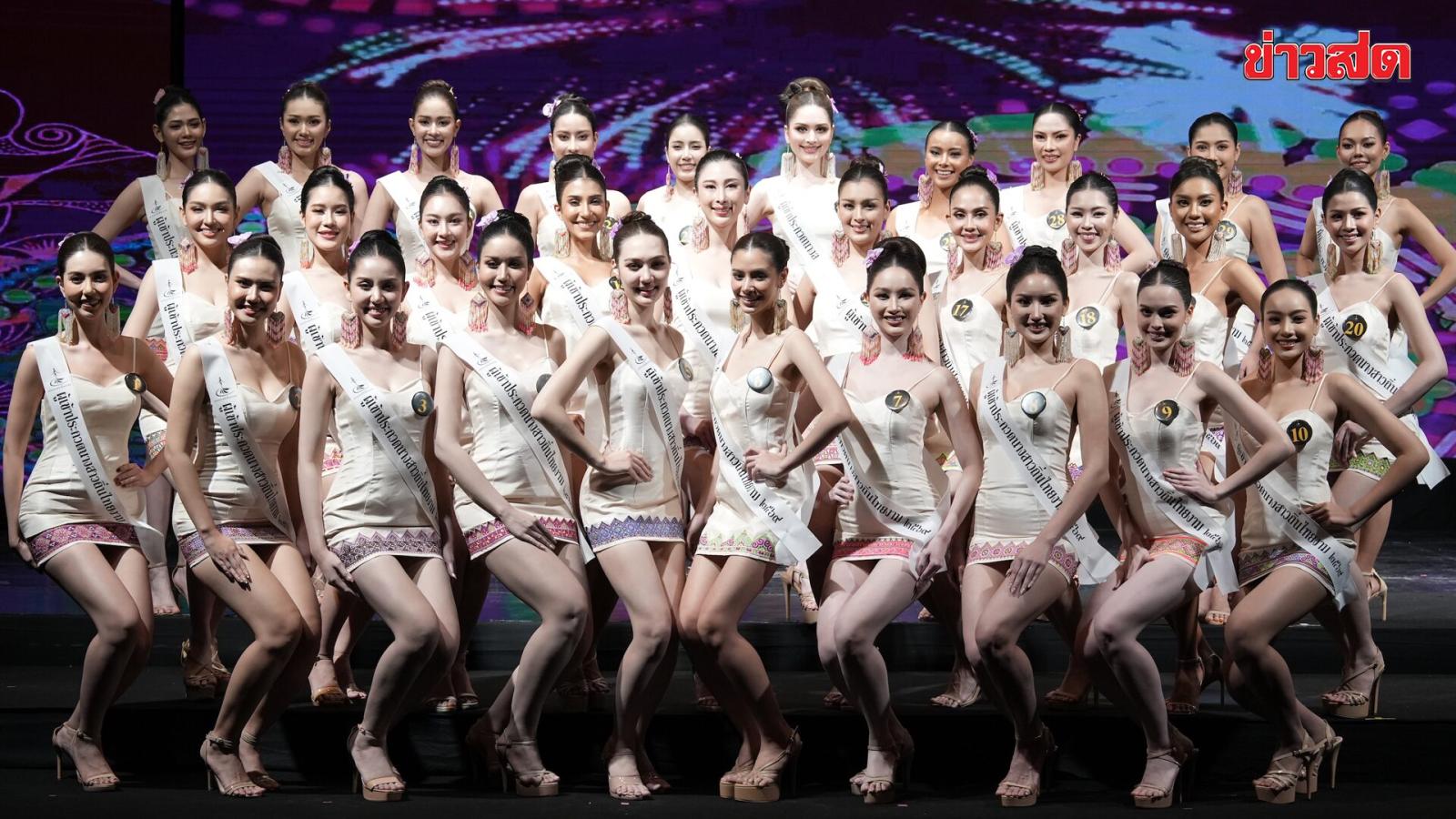 Miss Thin Thai Ngam 2026 Contestants Showcase Cultural Heritage