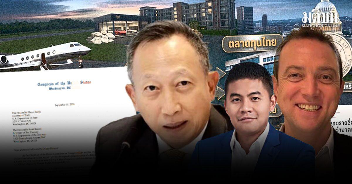 US Congressional Inquiry Investigates $1.5 Billion Financial Trail Linked to Thailand