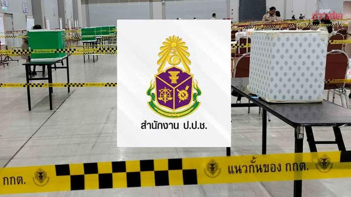 อดีต สส. ปชป. ยื่นเรื่องร้องเรียน กกต. ต่อผู้ตรวจการแผ่นดิน กรณีการคัดเลือก สว.