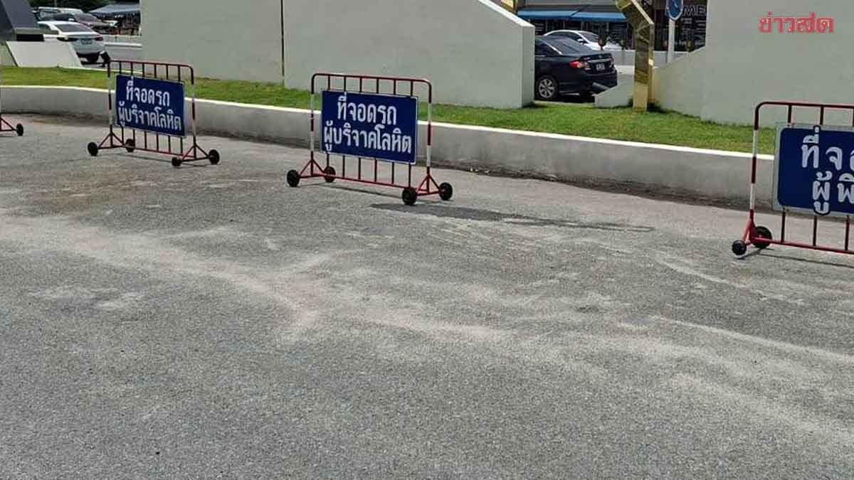 Chonburi Hospital Clarifies Wheel-Locking Incident in Private Parking Area