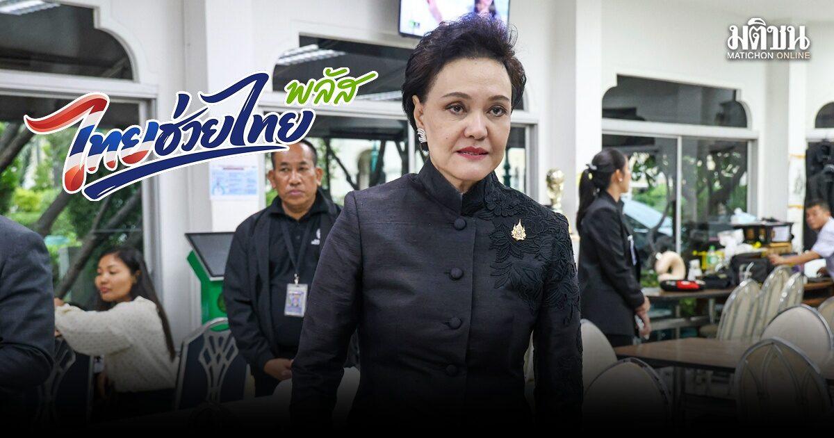 El programa Thai Tiew Thai Plus pospuesto, no cancelado