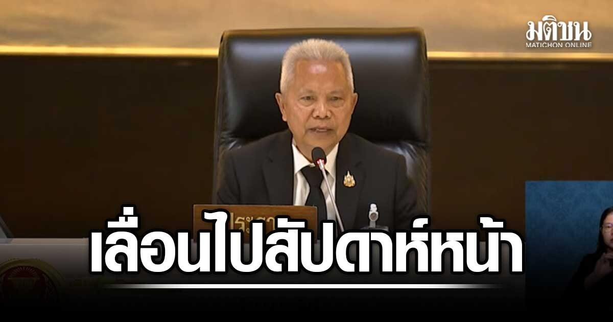 Parliamentary Schedule Update: No Session Tomorrow