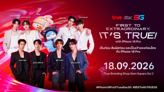 True Corporation Announces iPhone 18 Pro Launch Event in Bangkok