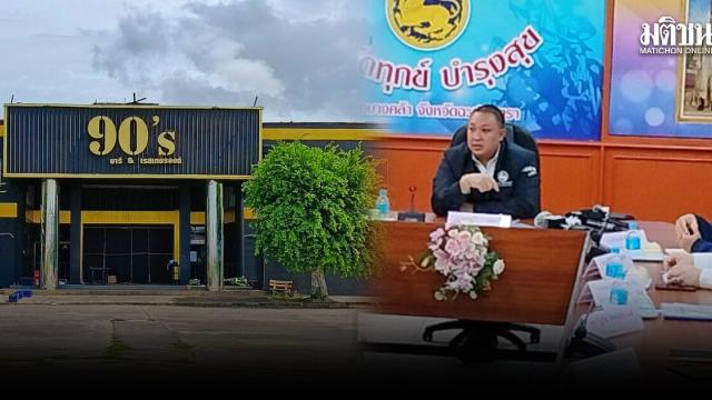 Chefe de aldeia de Khlong Preng destituído após operação de pub ilegal