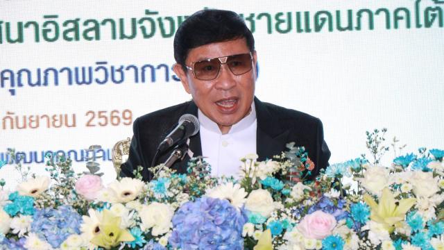 New Educational Initiative Launched in Thailand's Deep South