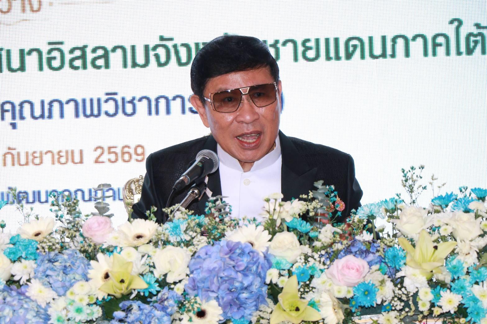 New Educational Initiative Launched in Thailand's Deep South