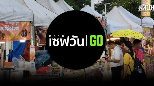 Save One Go Market Closes Srisaman Branch