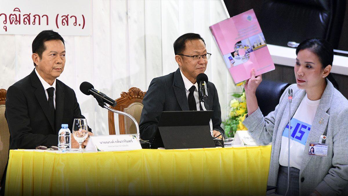กกต. มีมติสั่งฟ้อง 77 ราย ในคดีสอบสวนการเลือก สว.