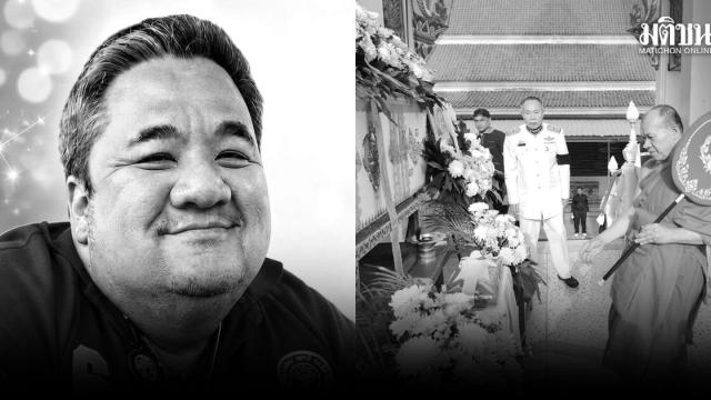 Korat Mourns the Loss of Popular DJ 'Kook'
