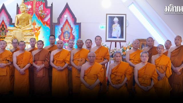 Thai Temple in Norway Holds Merit-Making Ceremony for Princess Bajrakitiyabha