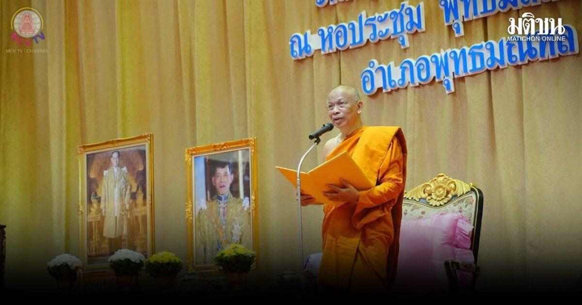 Seminar Held to Promote Buddhist Teachings Under Royal Patronage