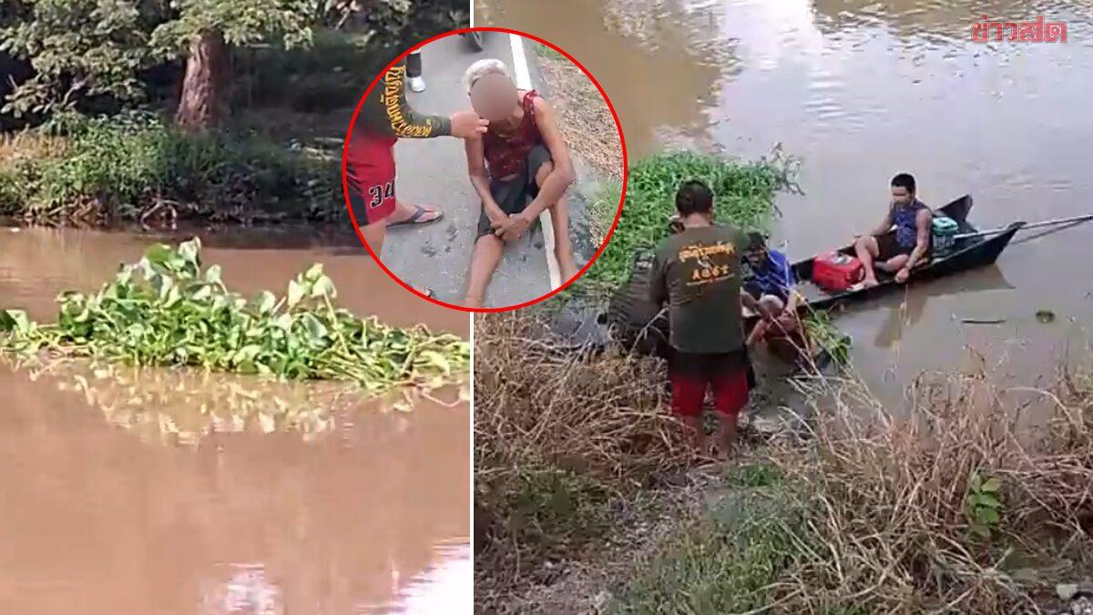Idosa é resgatada após cair no rio Noi em Chai Nat