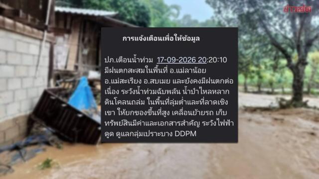 Alerta de inundações repentinas e deslizamentos de terra para distritos de Mae Hong Son