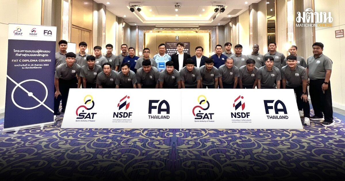 Der thailändische Fußballverband veranstaltet einen Trainer-Workshop in Sisaket