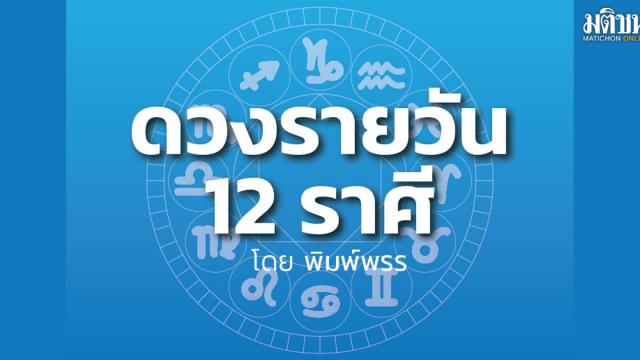 Daily Horoscope Forecast for September 18, 2026