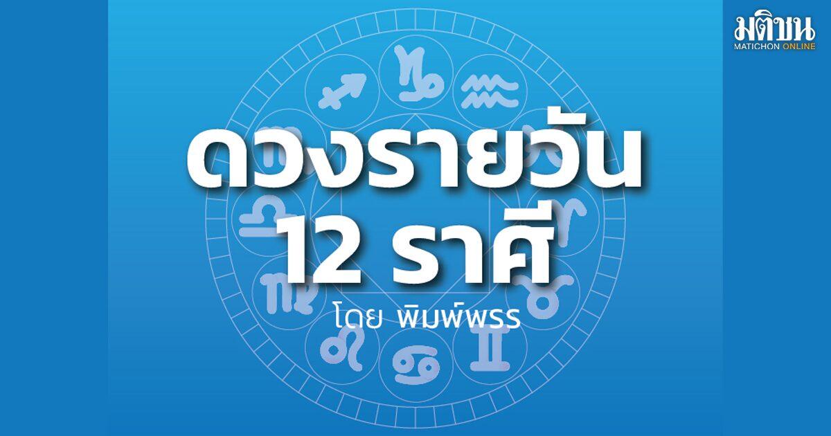 Daily Horoscope Forecast for September 18, 2026