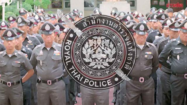 Polícia Real Tailandesa inicia reestruturação anual de pessoal de 2026