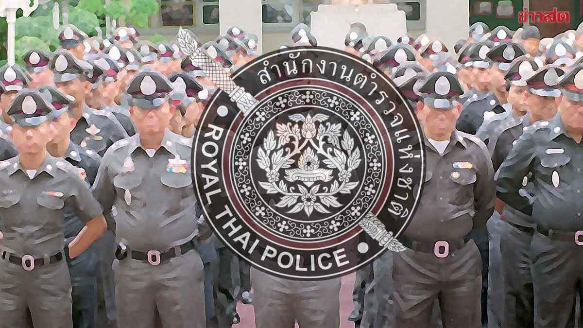 Polícia Real Tailandesa inicia reestruturação anual de pessoal de 2026