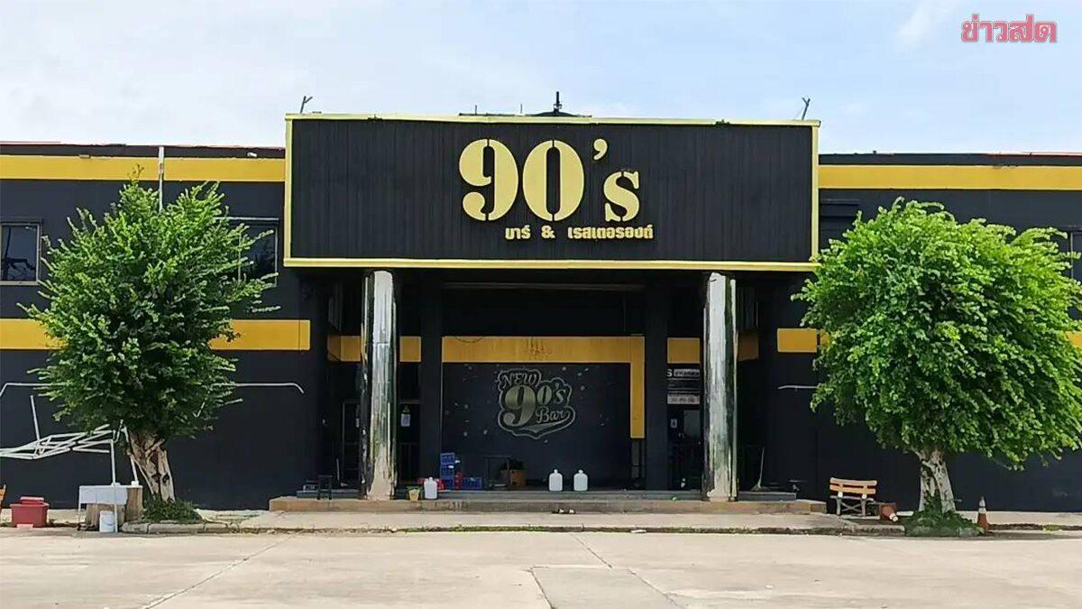 Chachoengsao Authorities Order Five-Year Closure of '90’s Bar & Restaurant'