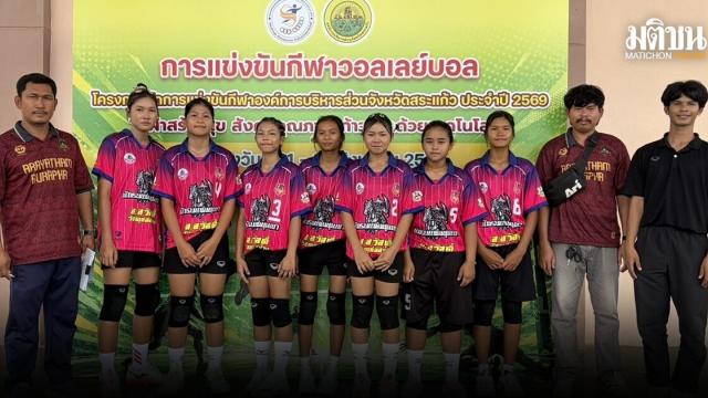โรงเรียนบ้านหนองผักแว่นเตรียมความพร้อมลุยศึกวอลเลย์บอล