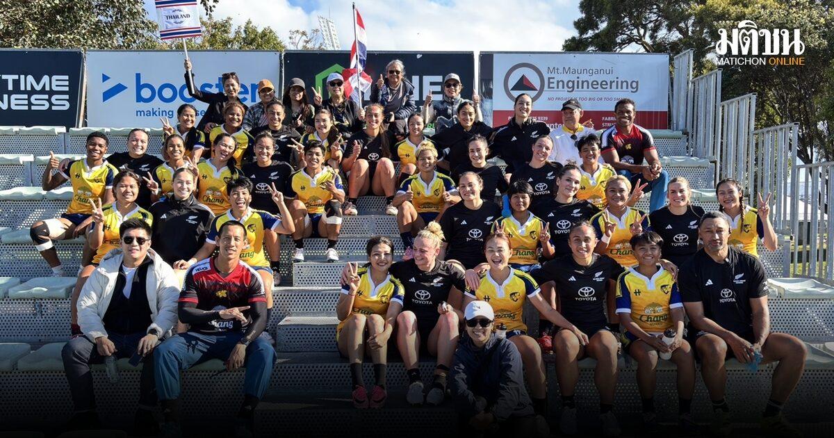 ทีมรักบี้หญิงไทยซ้อมร่วมกับ Black Ferns เตรียมความพร้อมก่อนลุยเอเชียนเกมส์