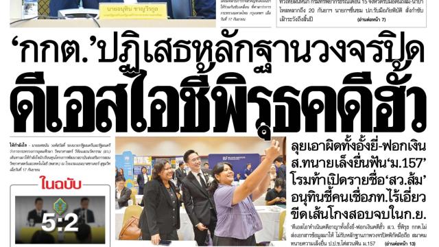 Thai Household Debt Reaches 17-Year High