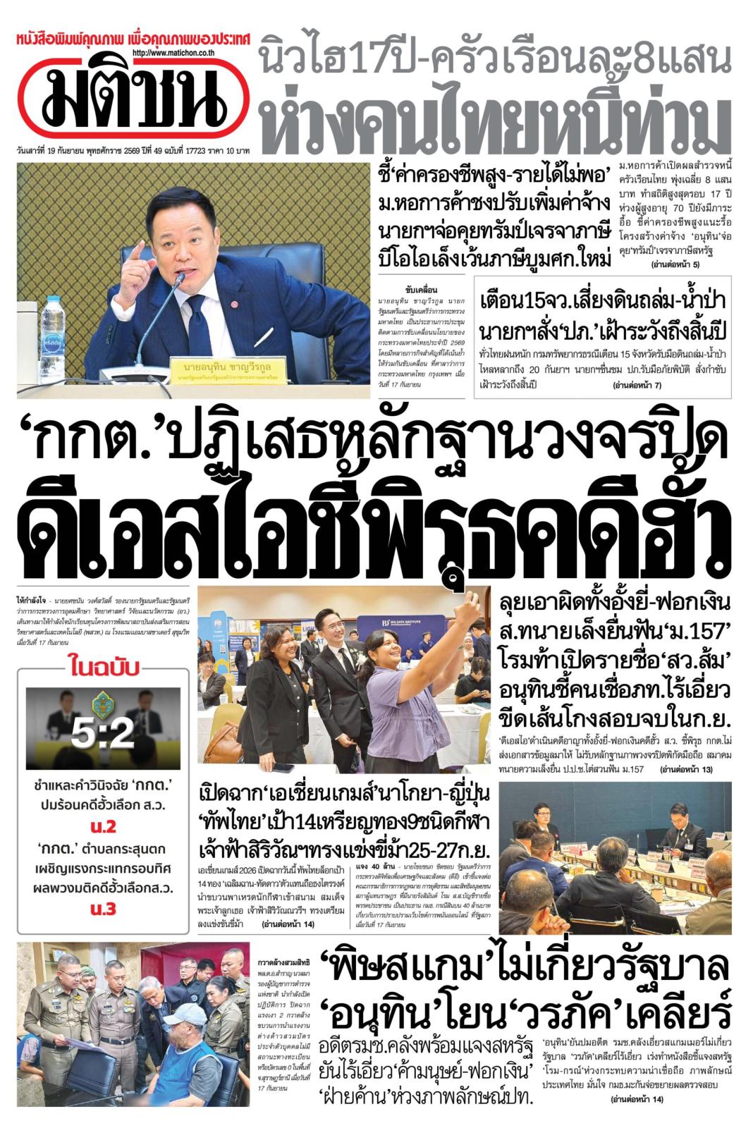 Thai Household Debt Reaches 17-Year High