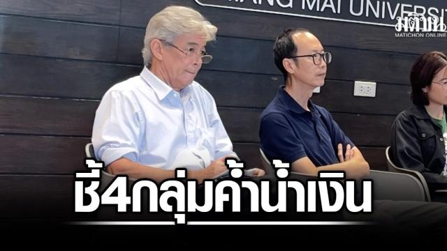 Academic Analyzes Thailand's 'Blue Regime' Power Dynamics