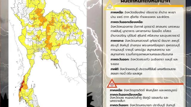 Departamento Meteorológico da Tailândia emite alerta para chuvas fortes e mar agitado