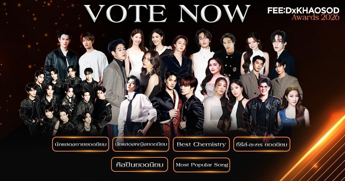 FEED X KHAOSOD AWARDS 2026 Voting Phase Commences
