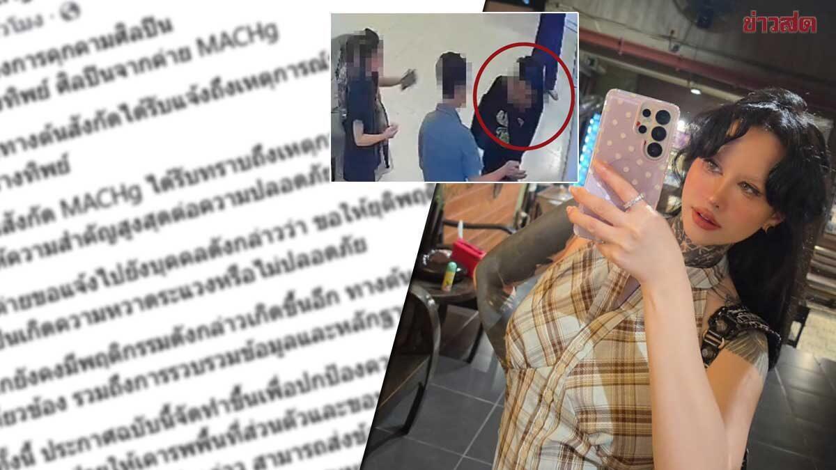 Agência MACHg toma medidas legais contra assédio à artista Prang Prangthip