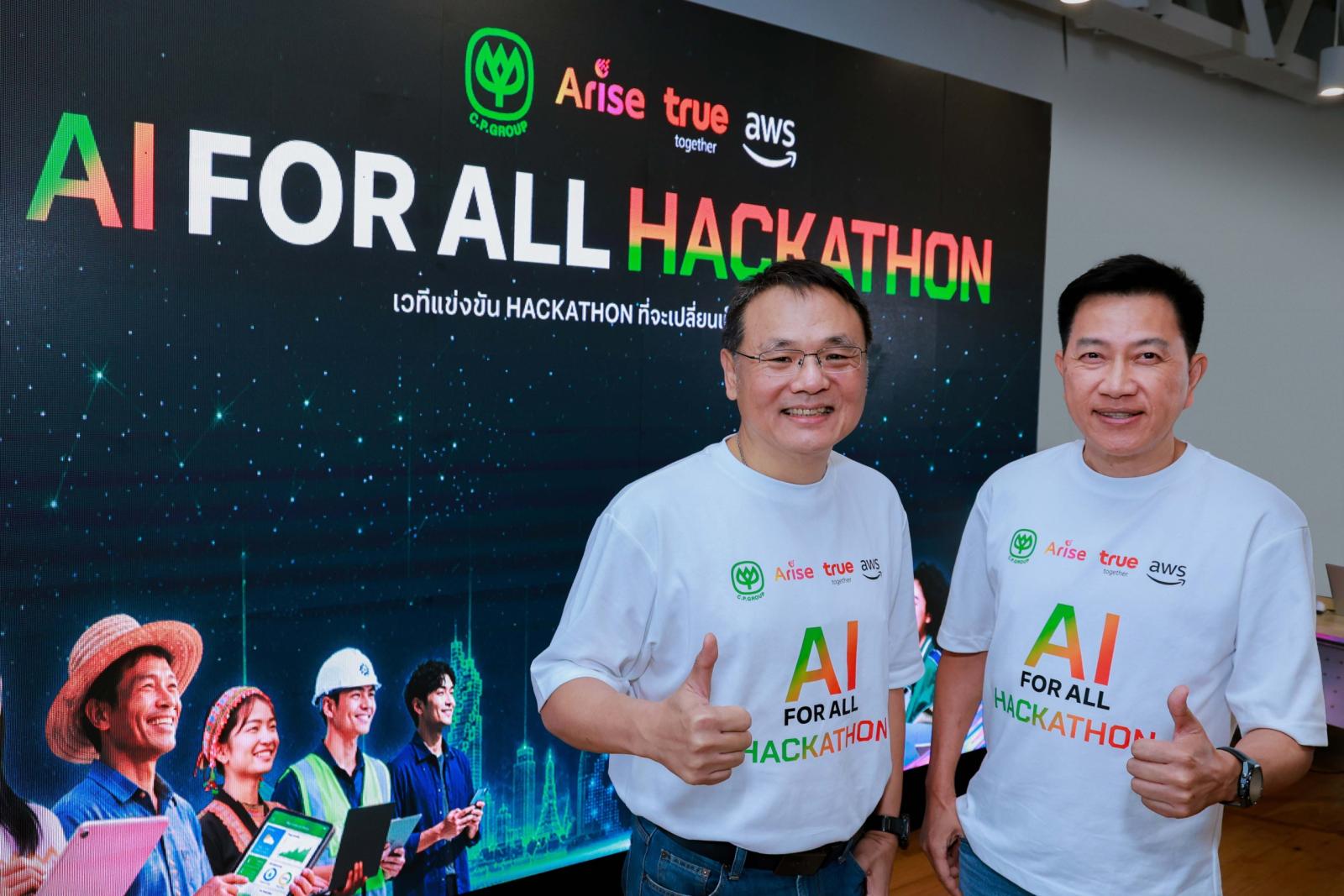 True and AWS Launch AI Hackathon with 500,000 Baht Prize Pool