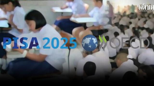 OECD Analysis of PISA 2025 Results Highlights Challenges for Thai Students