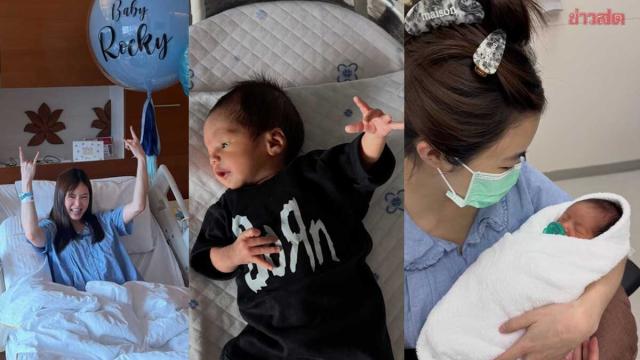 Thai Actress Mild Lapassalan Welcomes Baby Rocky