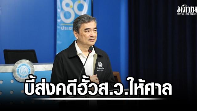 Abhisit drängt Wahlkommission dazu, Senats-Absprachenfall an das Gericht zu verweisen