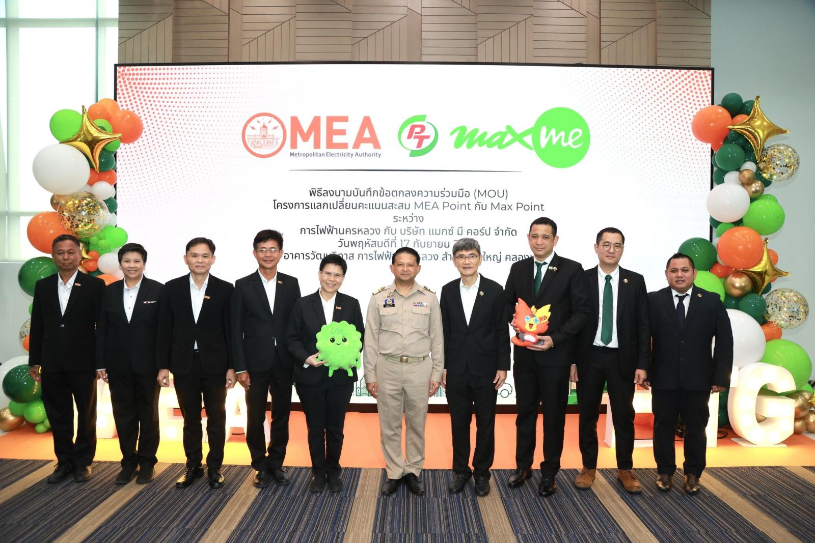 MEA and Max Me Launch Point Exchange Program