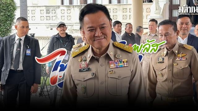 Uncertainty Surrounds Future of 'Thai Help Thai Plus' Subsidy Scheme