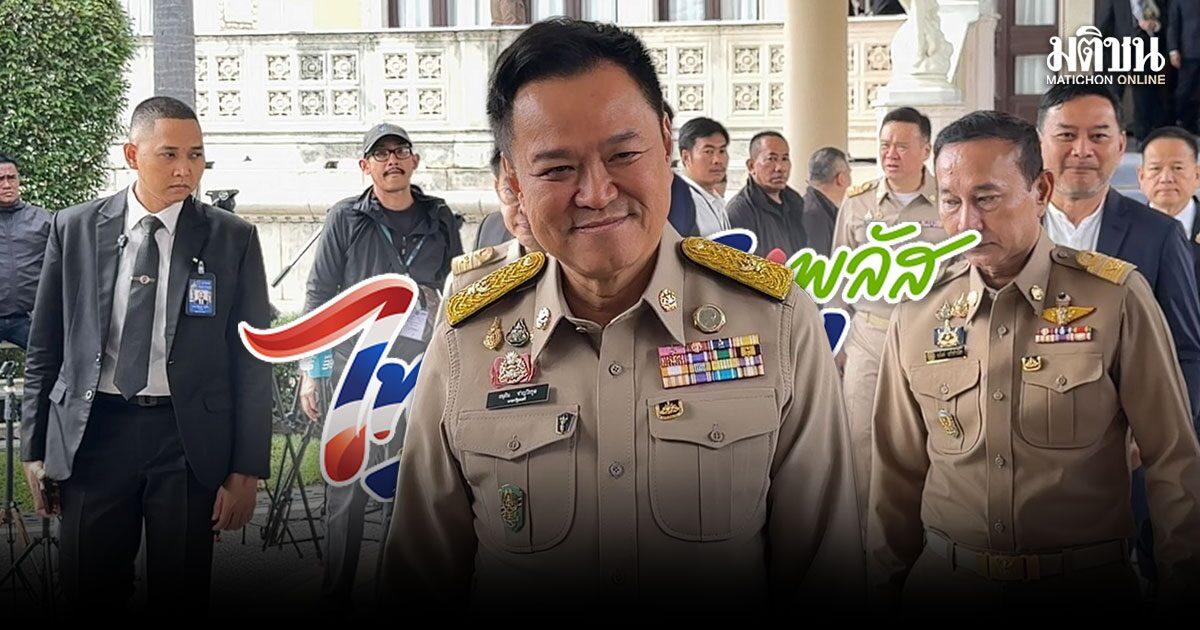 Uncertainty Surrounds Future of 'Thai Help Thai Plus' Subsidy Scheme