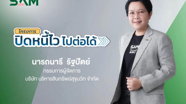 SAM Launches Debt Relief Initiative for Thonburi and Nonthaburi Residents