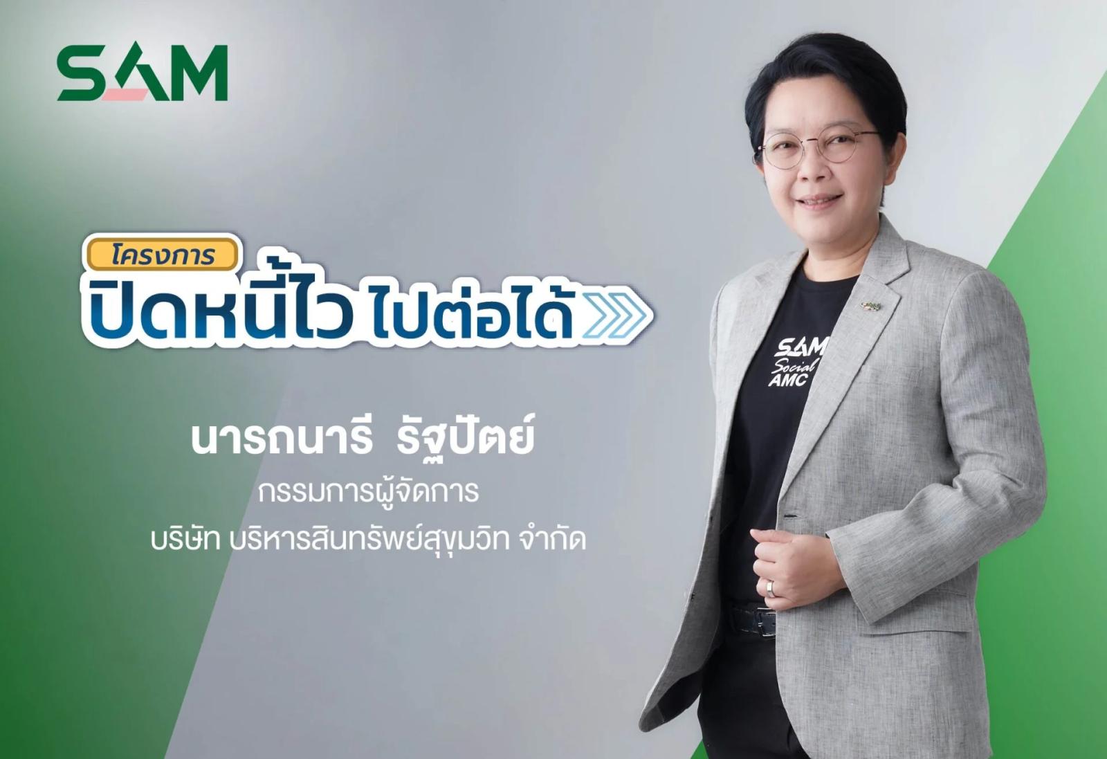 SAM Launches Debt Relief Initiative for Thonburi and Nonthaburi Residents