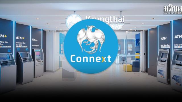 Krungthai Bank Announces Temporary Service Suspension for Krungthai NEXT